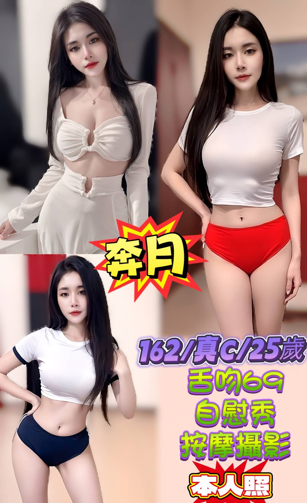 極漱花蓮定點 珊蒂 大學校花 氣質空姐